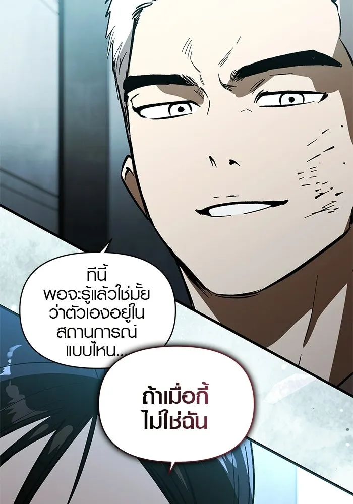 บันทึกรักลูกสาวเจ้าพ่อ ตอนที่ 47 รูปที่ 43