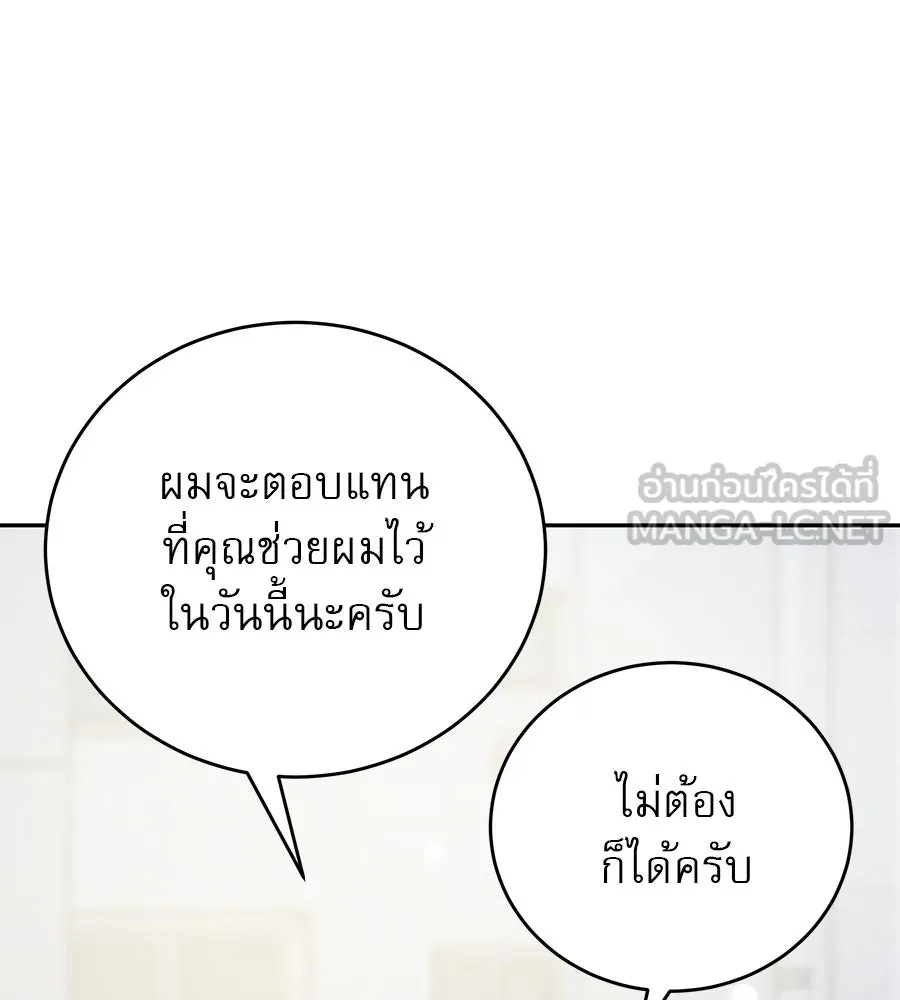 รักหลอกหยอกแฟนเก่า ตอนที่ 19 รูปที่ 54