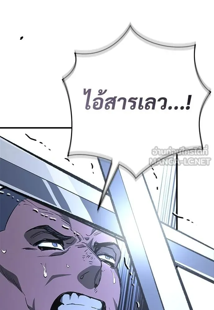 ผู้พิทักษ์เถื่อน ตอนที่ 20 รูปที่ 78