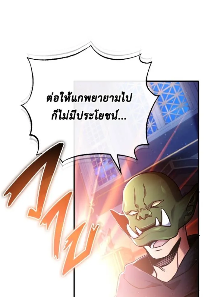 Regressor’s Life Aft ตอนที่ 42 รูปที่ 88