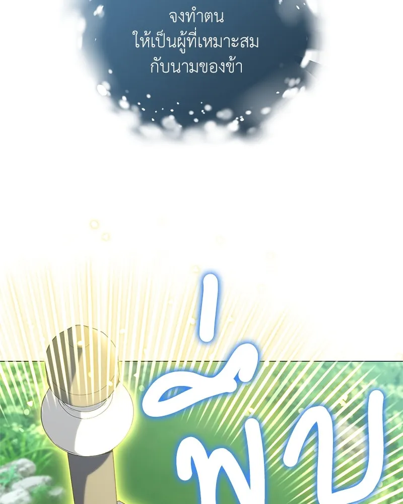 คนสวนโลกฮันเตอร์ ตอนที่ 33 รูปที่ 119