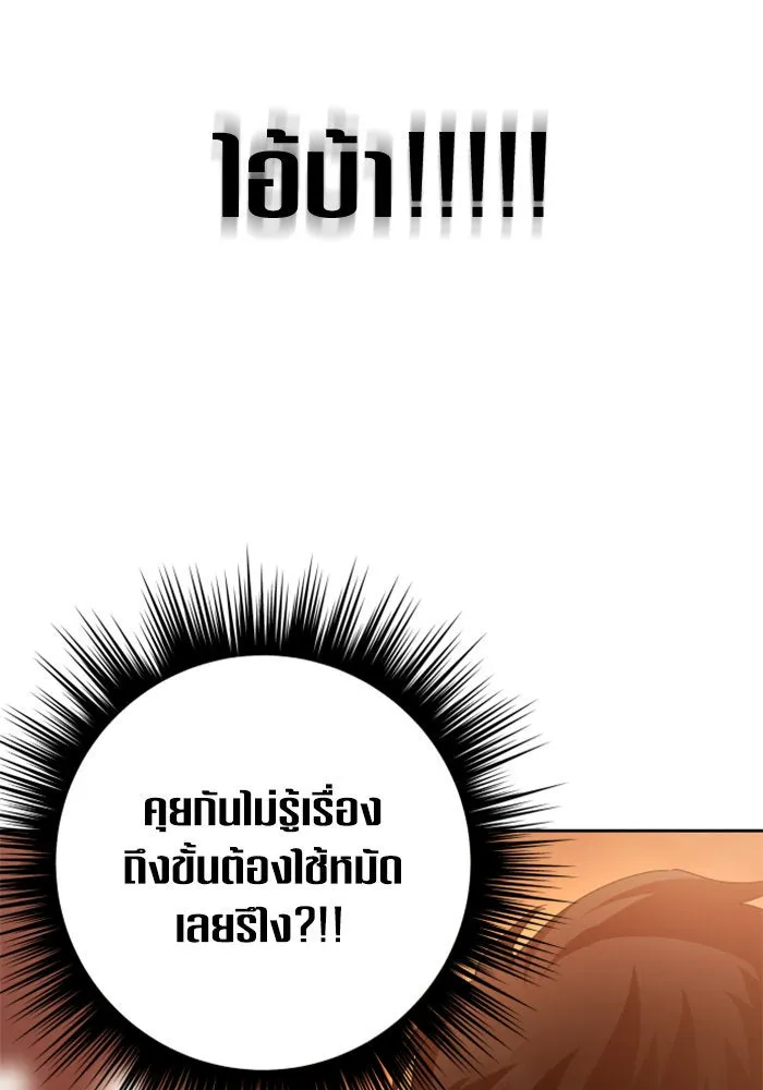 ชิงชีวิตพลิกลิขิตชะตา ตอนที่ 129. nostalgia nine(2) รูปที่ 41