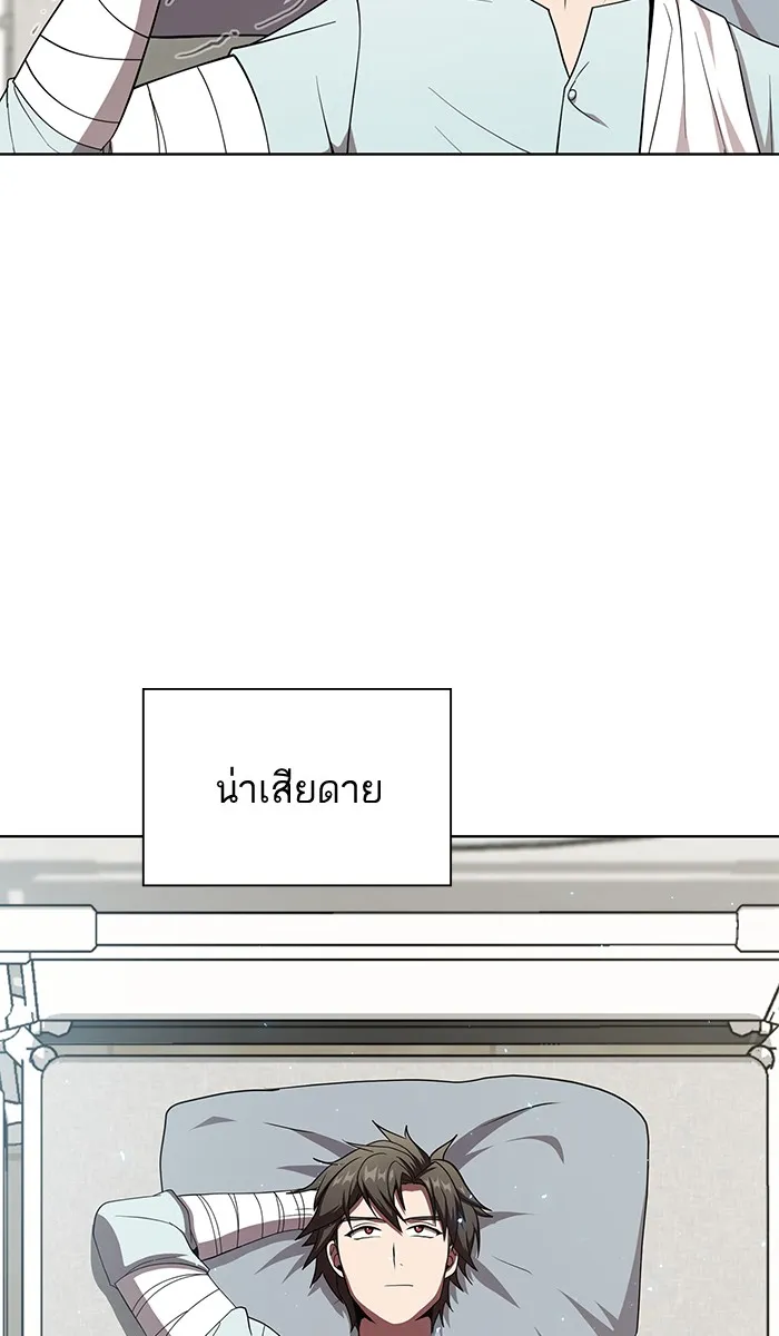 ผู้เล่นขั้นเทพแห่งหอคอยฝึกสอน ตอนที่ 61 รูปที่ 26