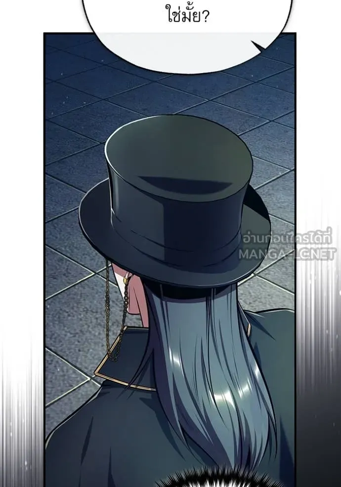ศาสตราจารย์จำเป็น ตอนที่ 88 รูปที่ 90