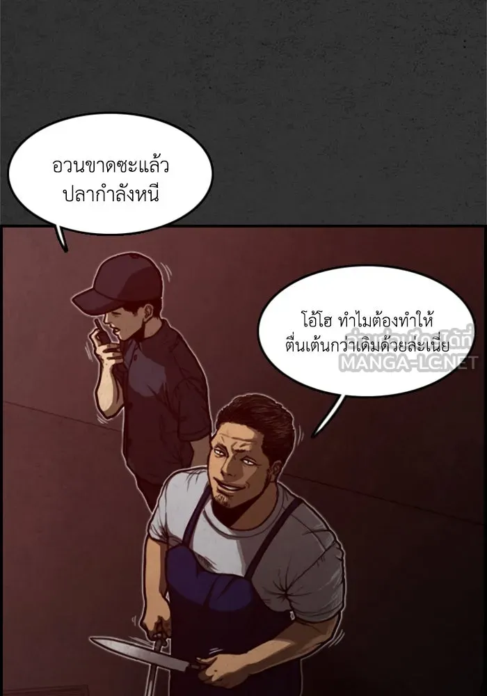 ตกศพสยอง ตอนที่ 2 รูปที่ 90