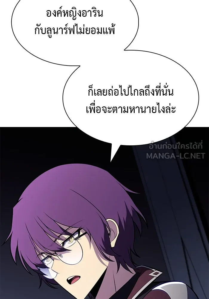ลูกชายคนเล็กของดยุกคือมือสังหาร ตอนที่ 120 รูปที่ 21