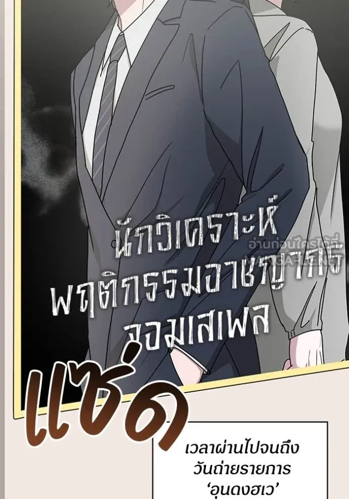 ฉันเนี่ยนะ ตอนที่ 33 รูปที่ 2