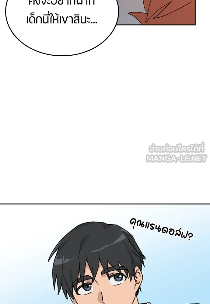 ตั้งแคมป์ฮีลใจในต่างโลก ตอนที่ 14 รูปที่ 51