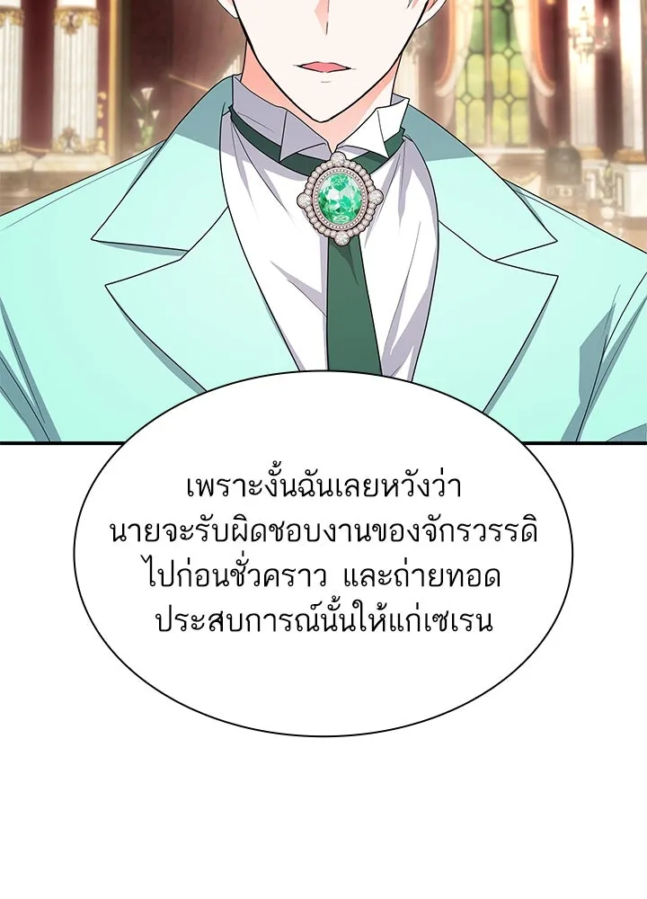 อดีตภรรยาของพระเอกหนุ่มจอมคลั่งรัก ตอนที่ 80 (ตอนจบ) รูปที่ 28