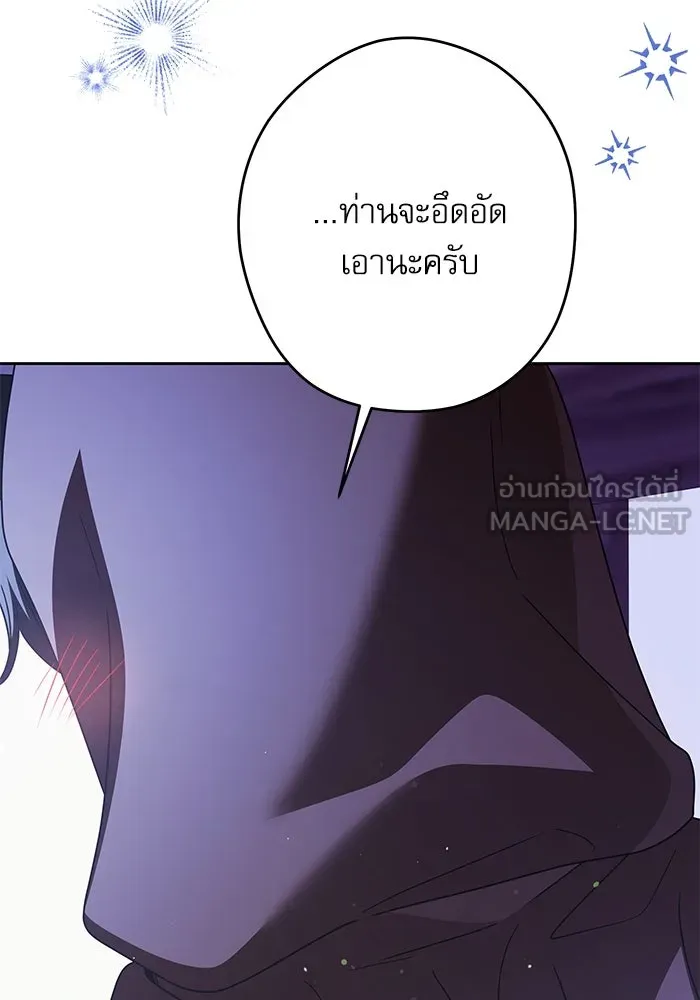 ครอบครัวตัวร้ายปล่อยฉันไปเถอะ ตอนที่ 60 รูปที่ 69
