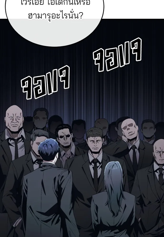 สนิมเชือดเลือดสาด ตอนที่ 12 รูปที่ 35