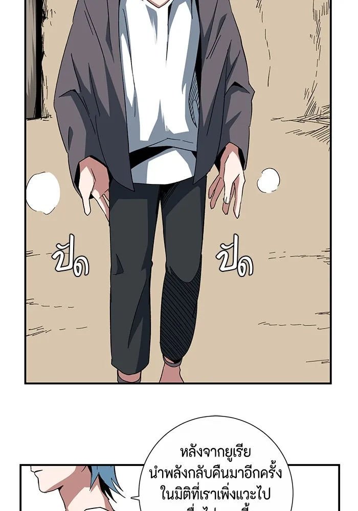 หนึ่งก้าวสู่เจ้ามาร ตอนที่ 85 เป้าหมาย (17) รูปที่ 10