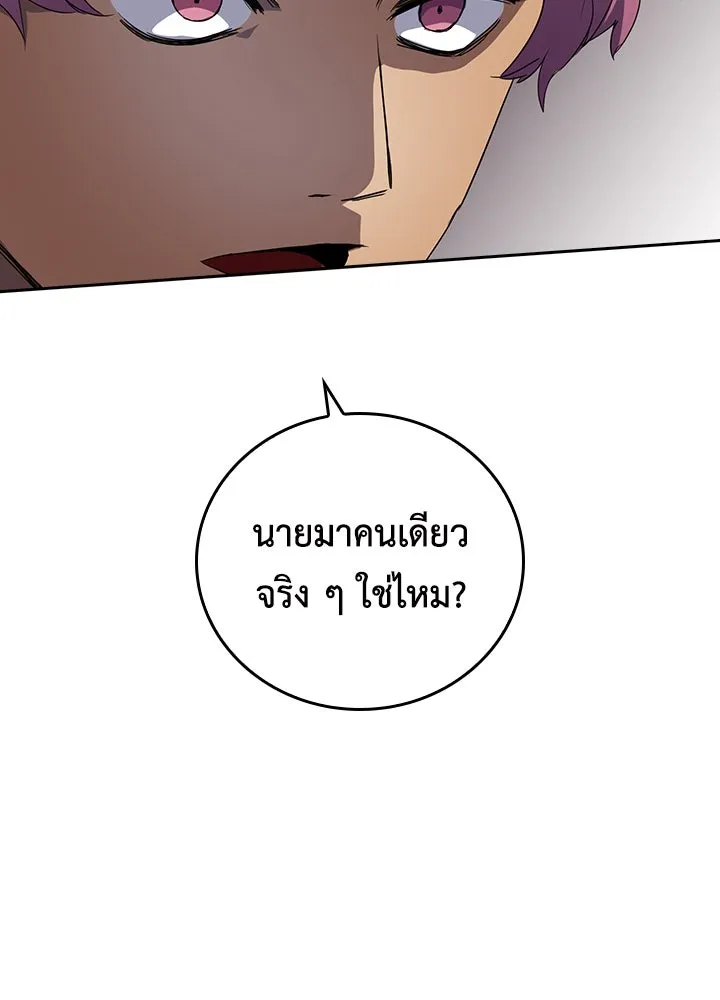 นักเลงกระจอกย้อนเวลามาทวงแค้น ตอนที่ 45 รูปที่ 106