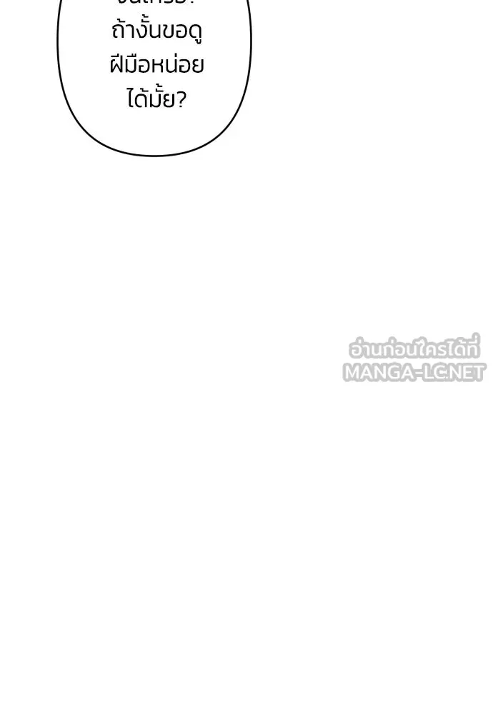 ฉันจะจีบท่านดยุกแดนเหนือ ตอนที่ 51 รูปที่ 93