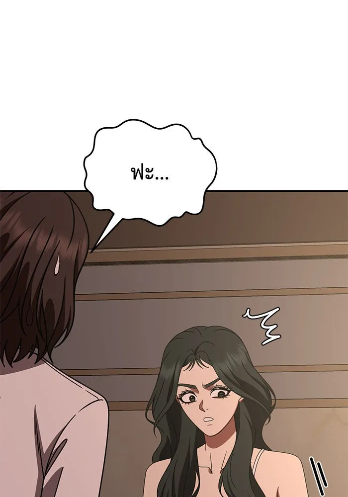 ช่วยเปลี่ยนฉันที ตอนที่ 254. ซีซัน 2 รูปที่ 161