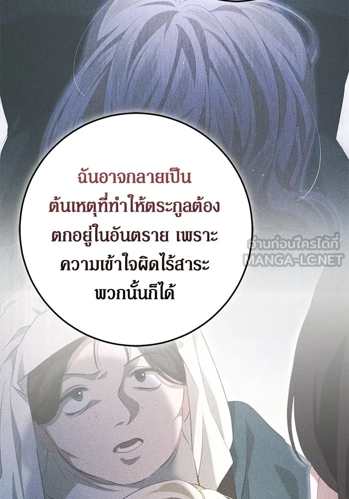 เบื้องหลังรอยยิ้มของเจ้าหญิง ตอนที่ 98 รูปที่ 138
