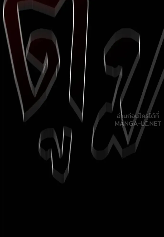 ชำแหละอะคาเดมี ตอนที่ 32 รูปที่ 159