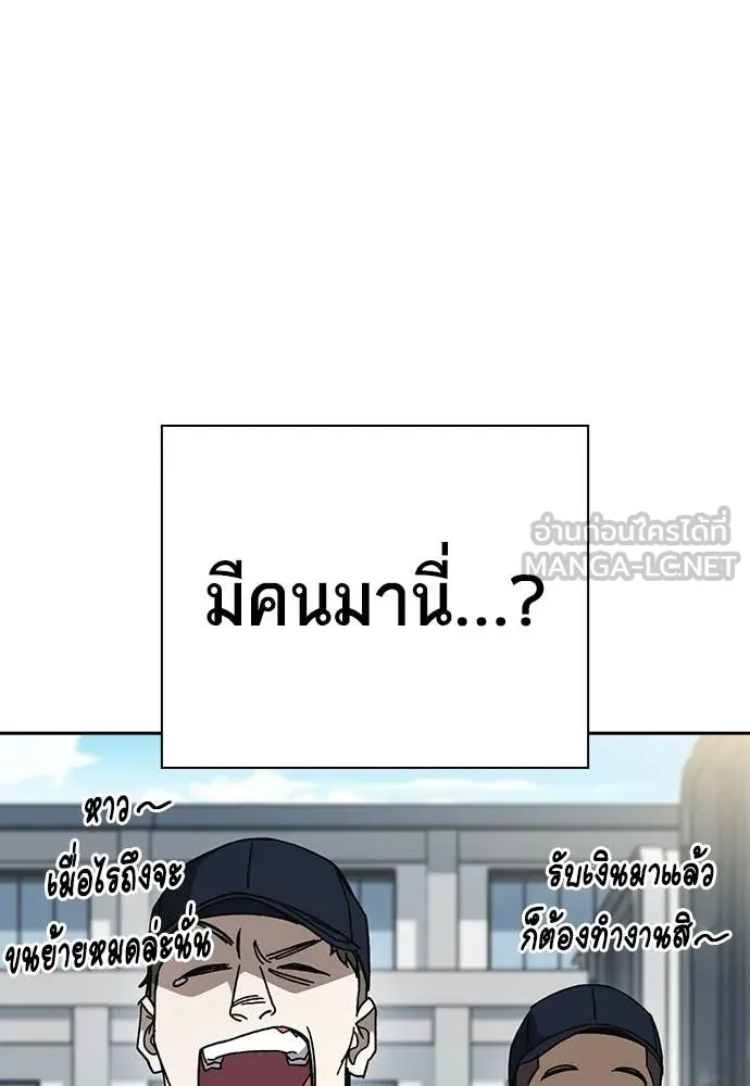 Study Group ตอนที่ 319 รูปที่ 86