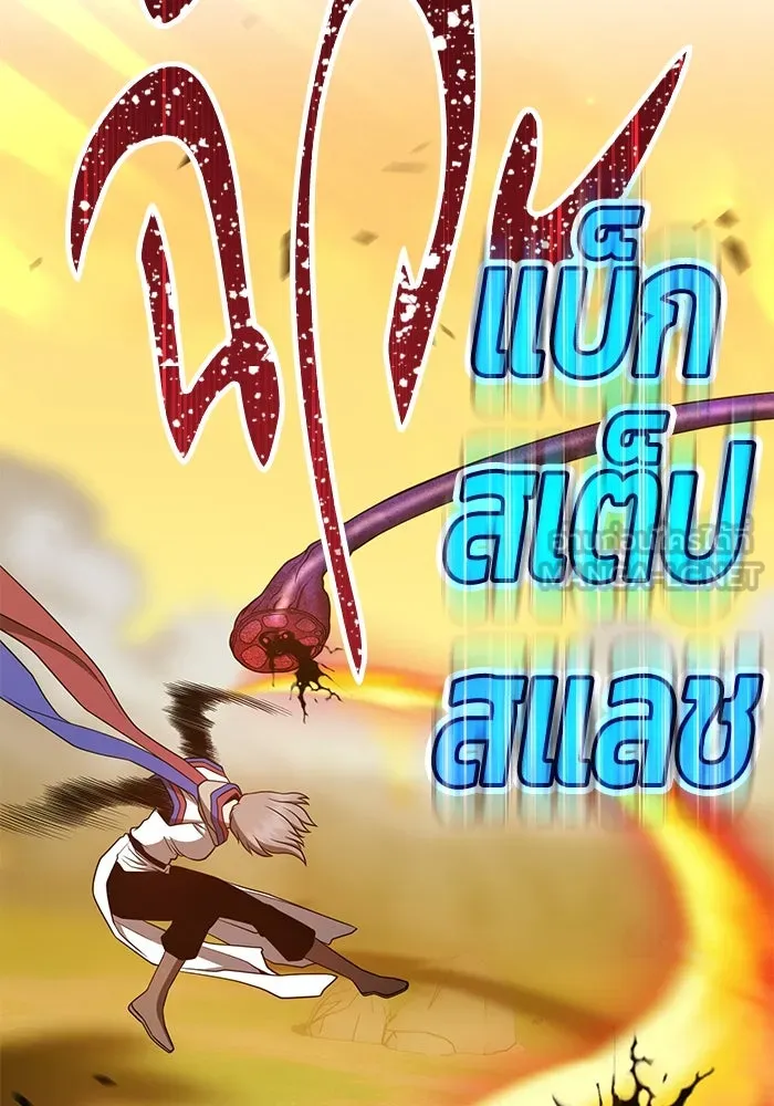 +99 ท่อนไม้พร้อมบวก ตอนที่ 43 รูปที่ 108