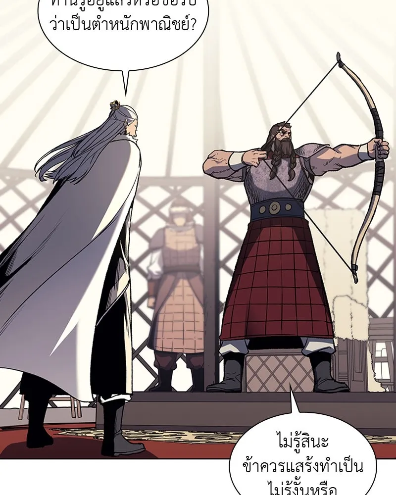 เกิดอีกทีเป็นว่าที่ประมุขลัทธิมาร ตอนที่ 24 รูปที่ 70