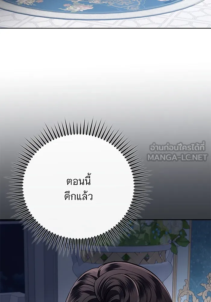 แด่ชู้รักของสามี ตอนที่ 77 รูปที่ 21