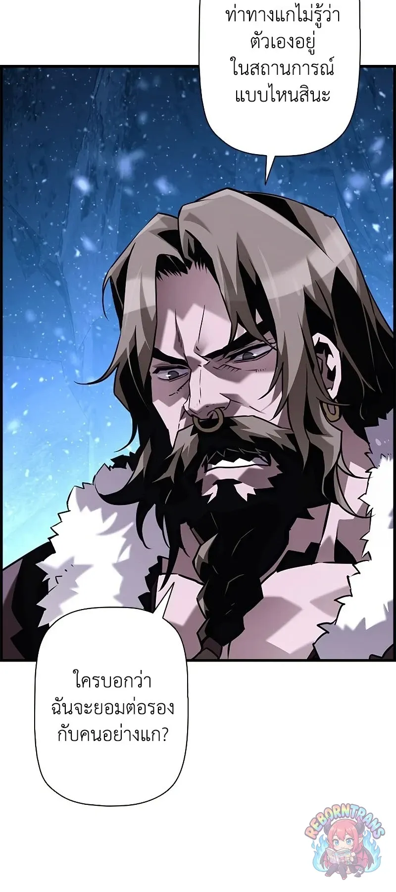 Necromancer_s Evolutionary Traits ตอนที่ ตอนที่ 113 รูปที่ 10