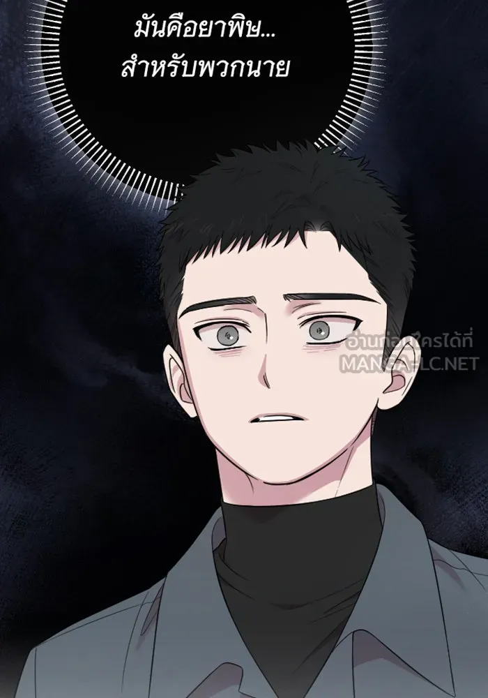 จำเลยหัวใจ ตอนที่ 24 รูปที่ 27