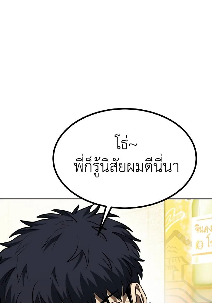 ราชาแห่งอ็อกทากอน ตอนที่ 80 รูปที่ 50