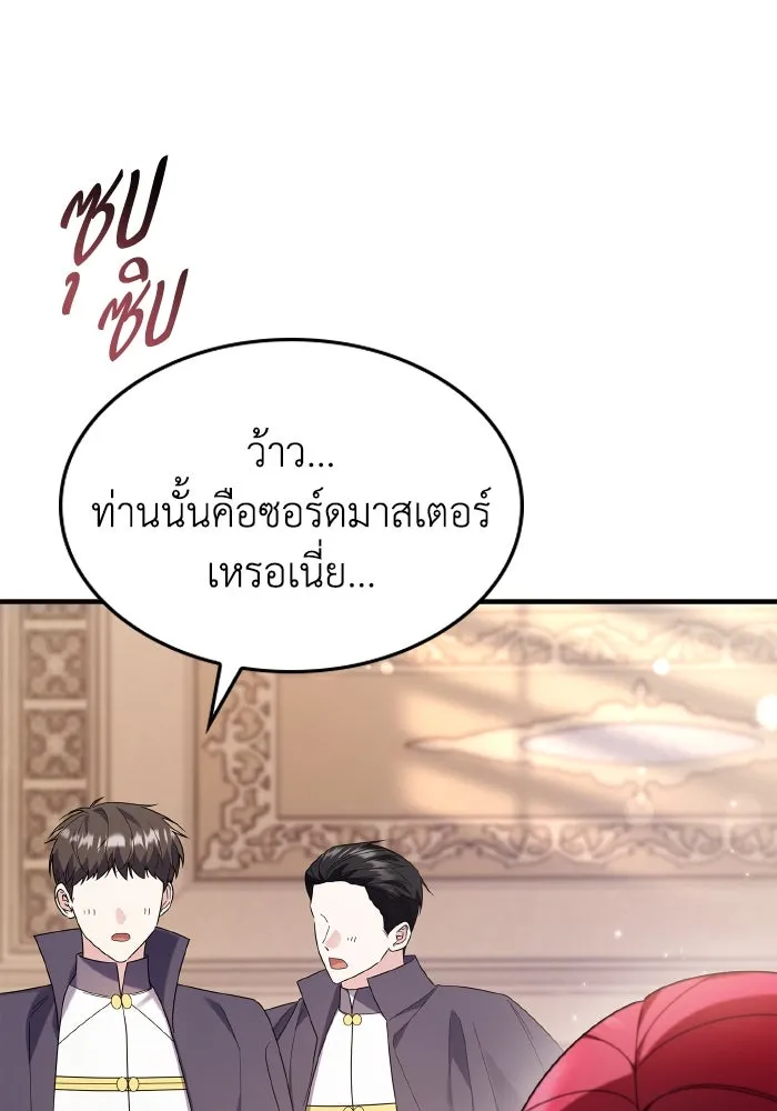 ทำแบบนี้ไม่ได้เพคะ องค์ชาย ตอนที่ 81 รูปที่ 7