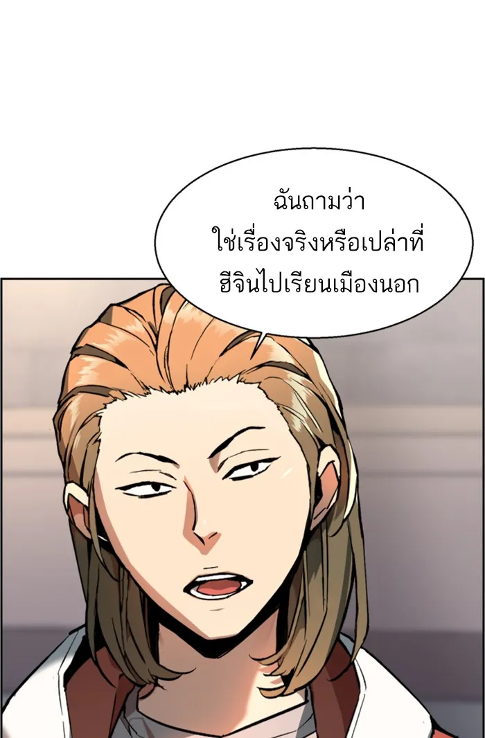 พี่ชายสายบอดี้การ์ด ตอนที่ 10 รูปที่ 7