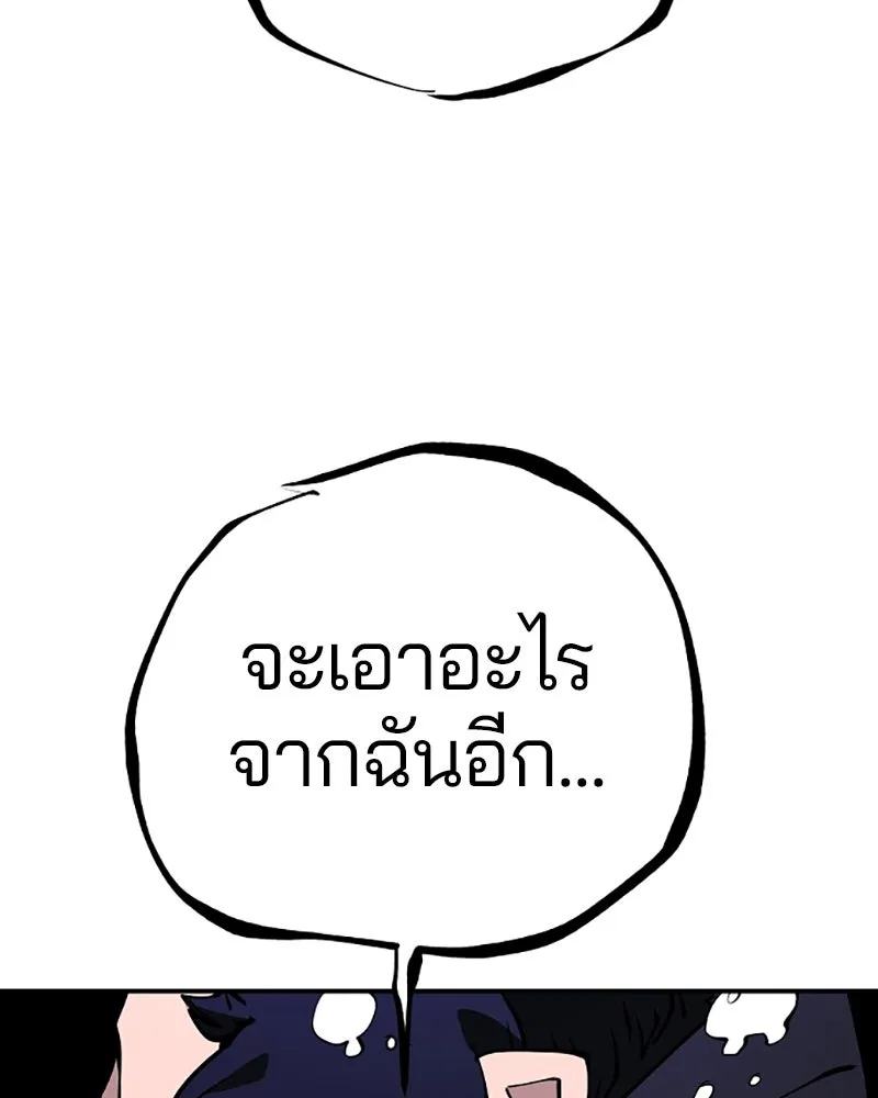 Player ตอนที่ 90 รูปที่ 37