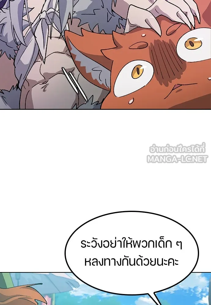 ตั้งแคมป์ฮีลใจในต่างโลก ตอนที่ 60 รูปที่ 60