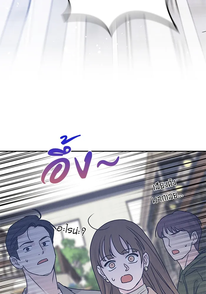 รักหลอกหยอกแฟนเก่า ตอนที่ 6 รูปที่ 103