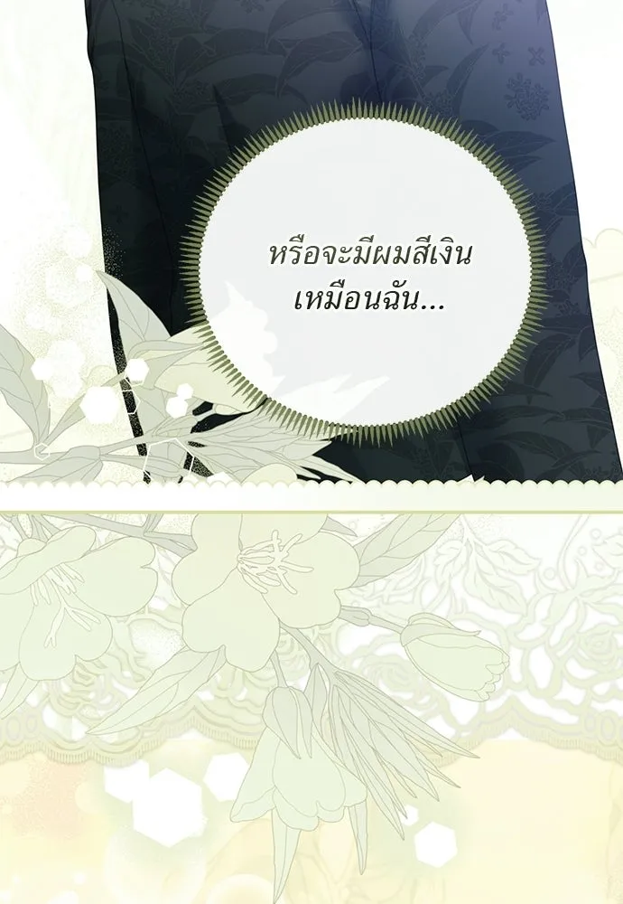 สาวใช้อย่างฉัน ขอเลือกหันหลังให้นาย ตอนที่ 46 รูปที่ 34