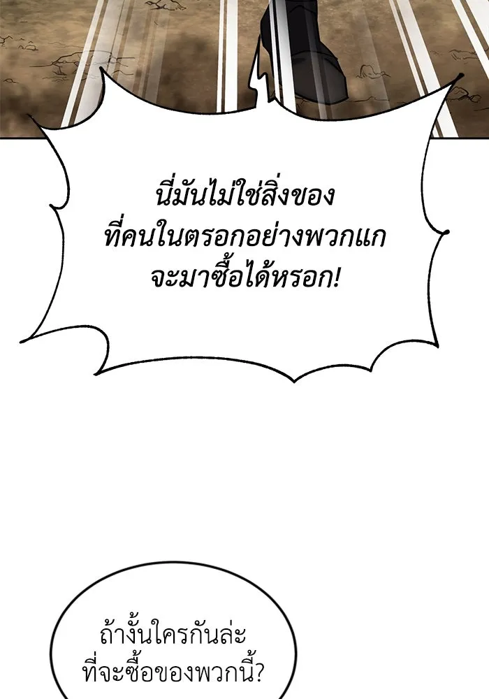ยอดนักดาบผู้โอบอุ้มดารา ตอนที่ 1 รูปที่ 56