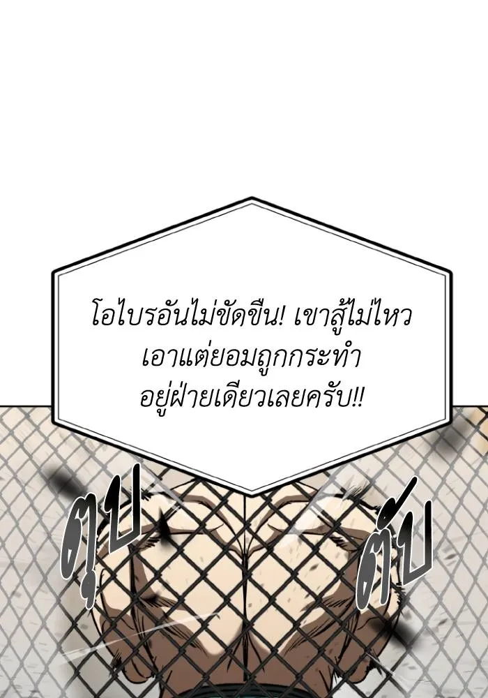 ราชาแห่งอ็อกทากอน ตอนที่ 92 รูปที่ 47