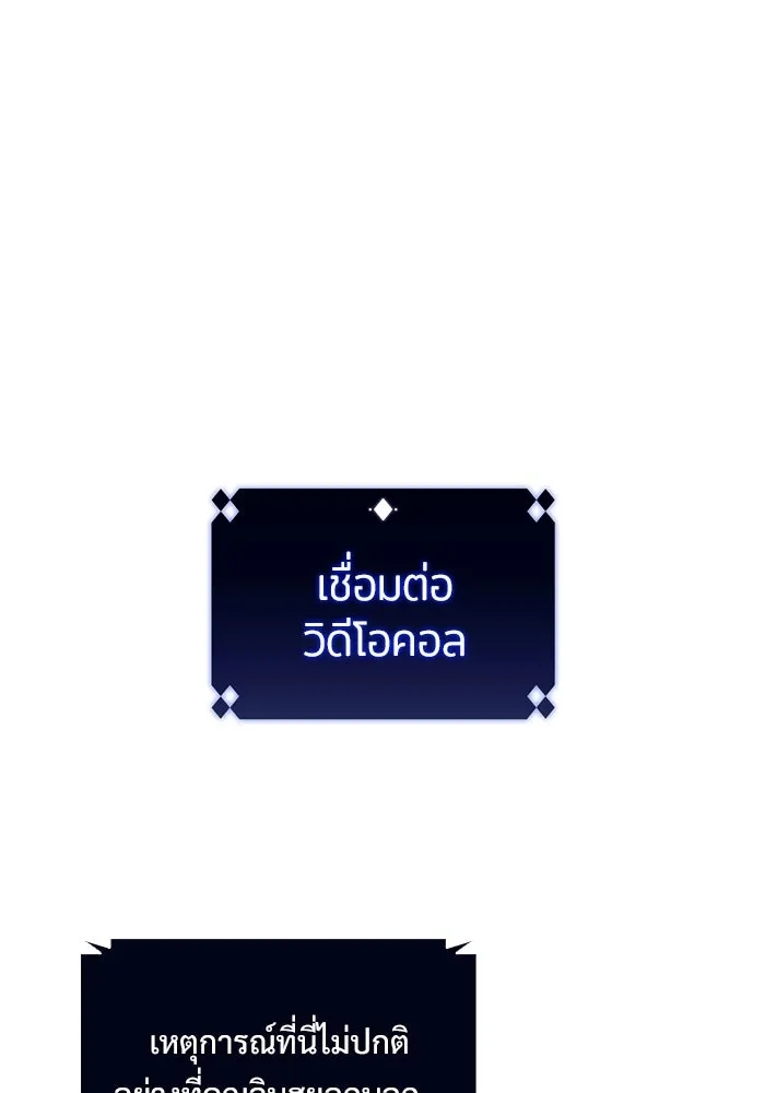 ผู้เล่นหน้าใหม่เลเวลแมกซ์ ตอนที่ 139 ป้อมยักษ์ (2) รูปที่ 101