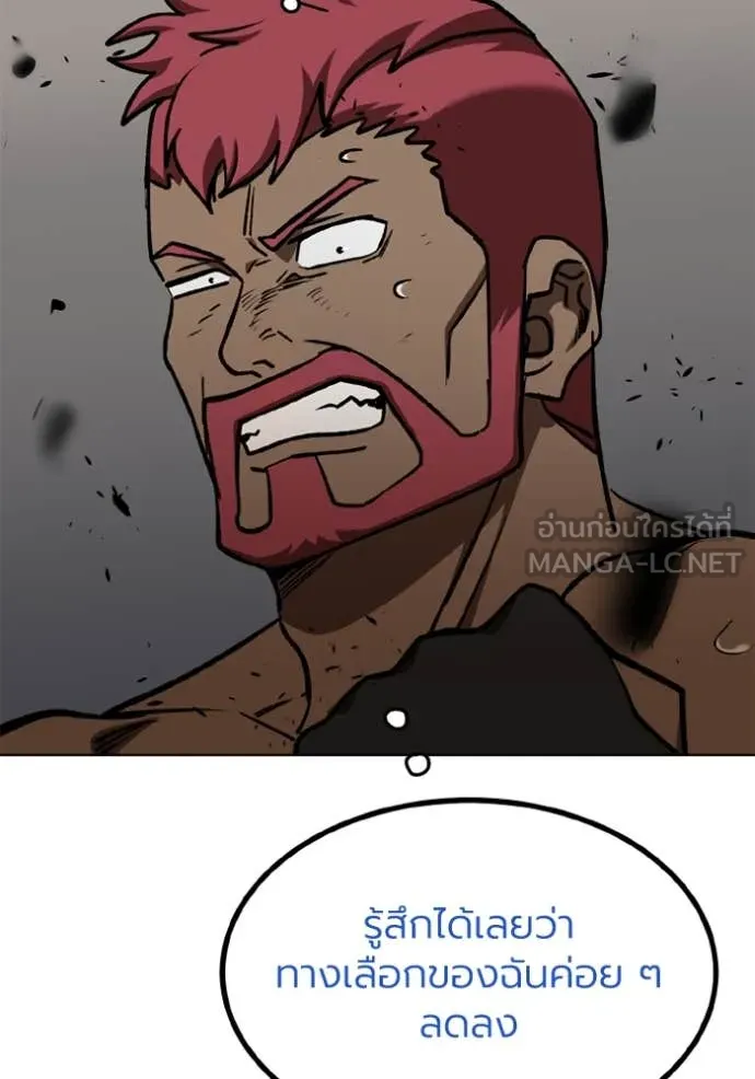 ราชาแห่งอ็อกทากอน ตอนที่ 170 รูปที่ 23