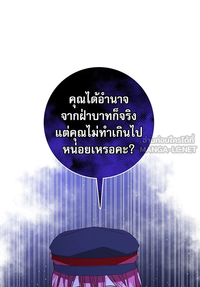 นางร้ายที่ไหนจะมีคุณธรรม ตอนที่ 26 รูปที่ 117