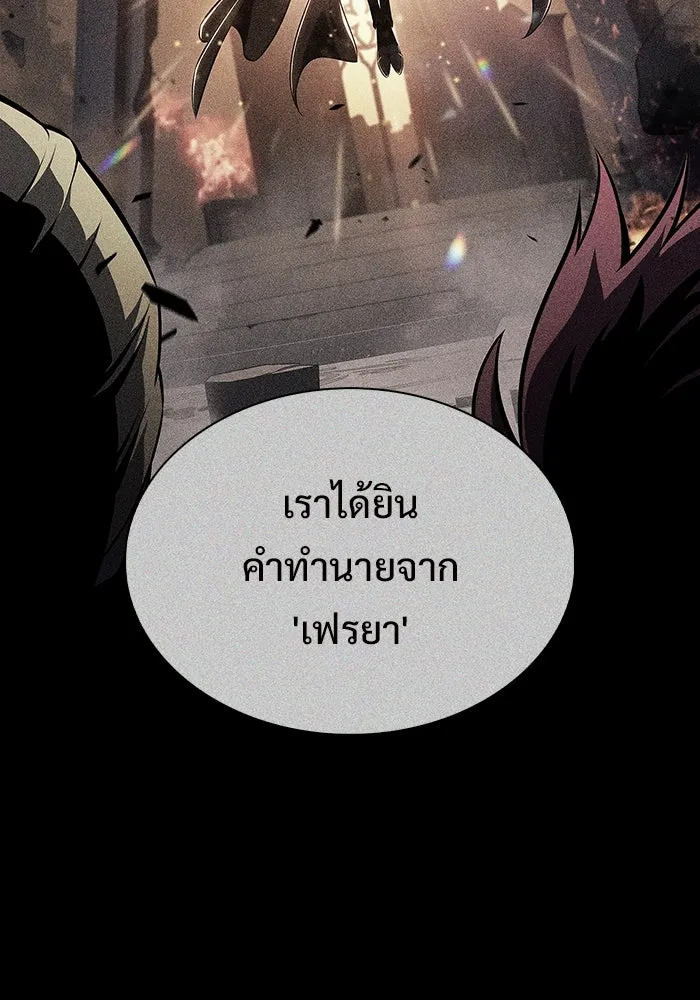 ผู้เล่นหน้าใหม่เลเวลแมกซ์ ตอนที่ 212 การประมูลของเทพ (1) รูปที่ 71