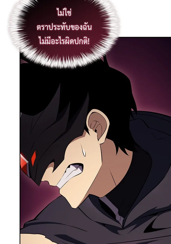 ลูกชายคนเล็กของดยุกคือมือสังหาร ตอนที่ 99 รูปที่ 95