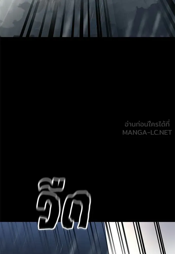 ยมราชลงทัณฑ์ ตอนที่ 114 รูปที่ 97