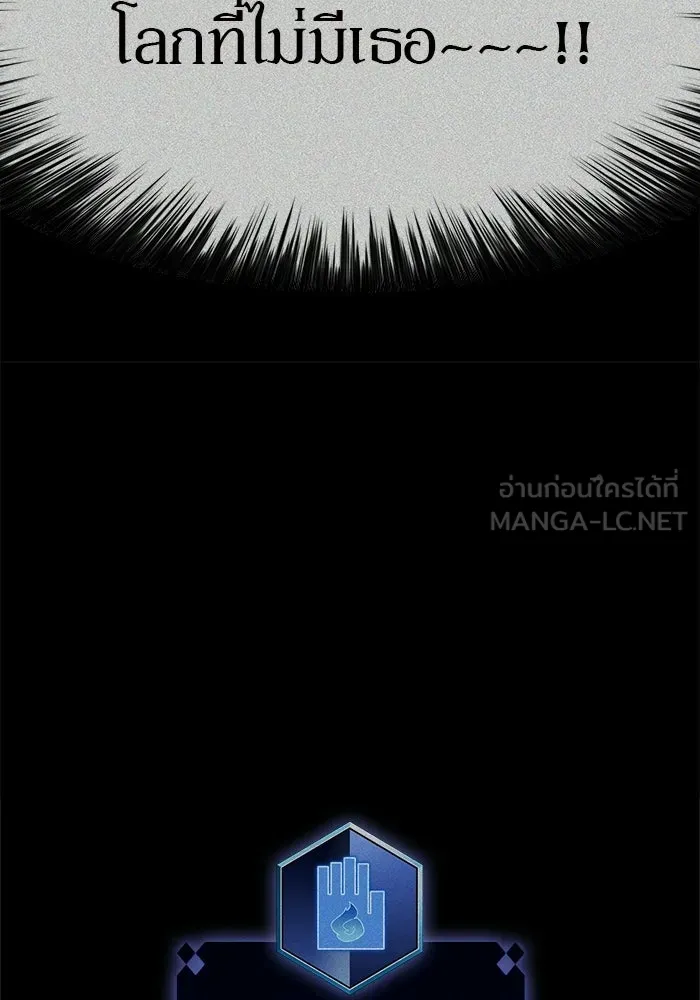 ผู้เล่นหน้าใหม่เลเวลแมกซ์ ตอนที่ 255 กฎของบริษัทรอยัลเพลเยอร์ (3) รูปที่ 96