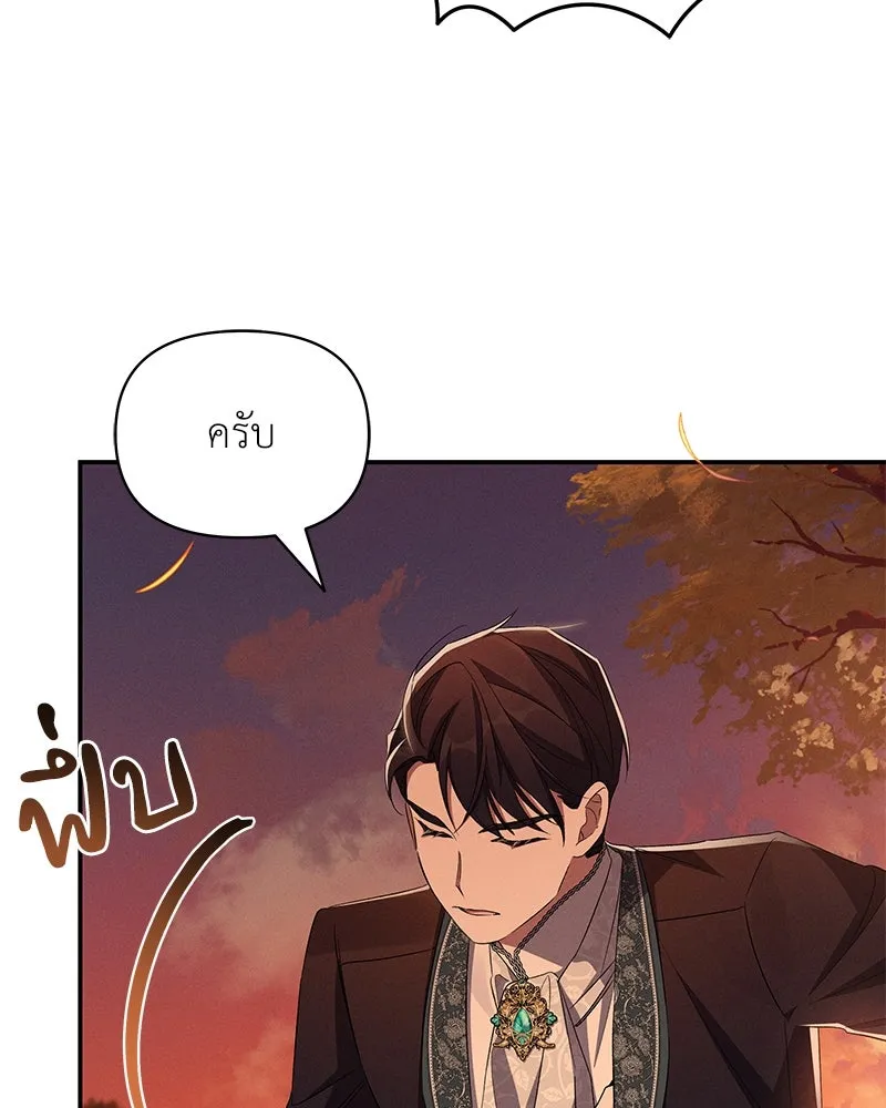โอ้ ศัตรูที่รัก ตอนที่ 74 รูปที่ 122