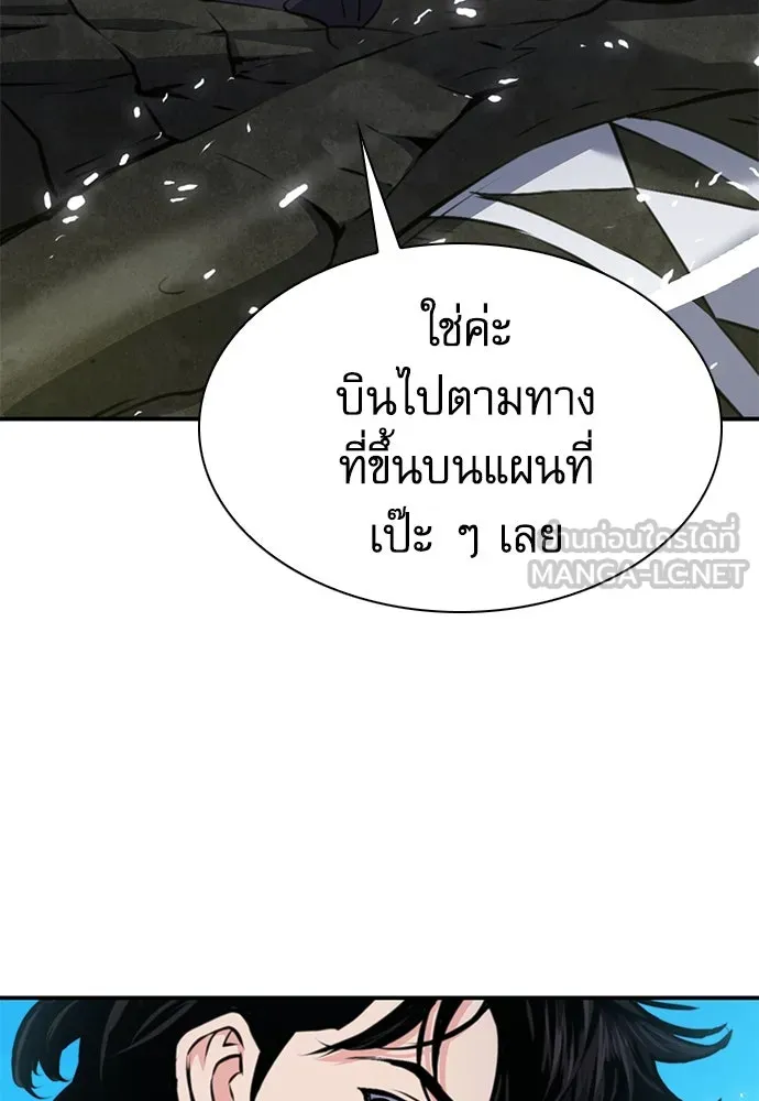 ดรูอิดแห่งสถานีโซล ตอนที่ 159 รูปที่ 48