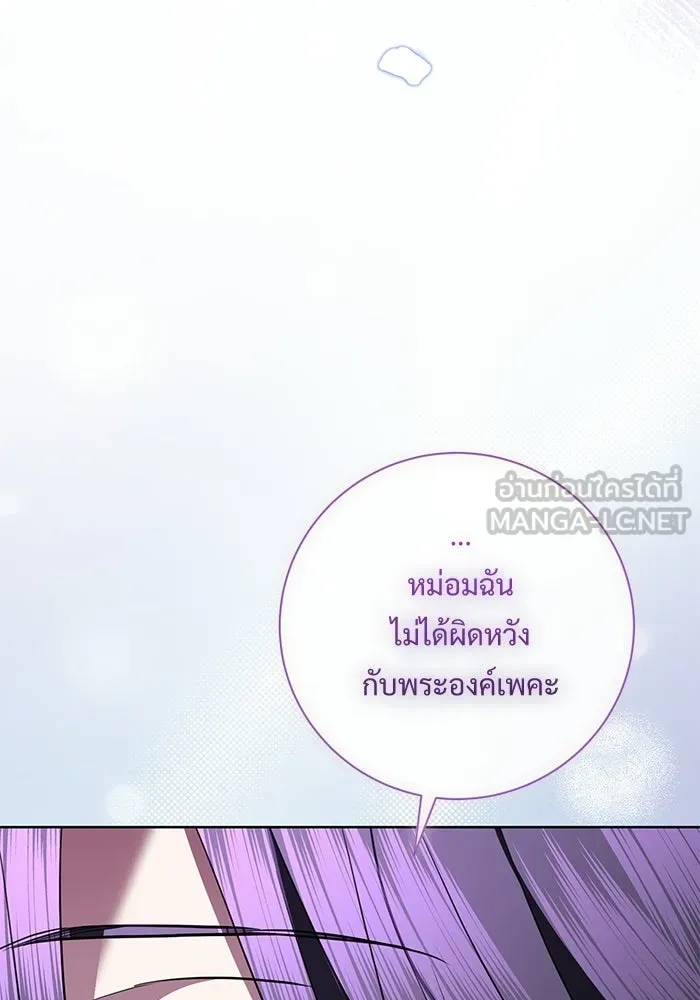แด่ชู้รักของสามี ตอนที่ 95 รูปที่ 93