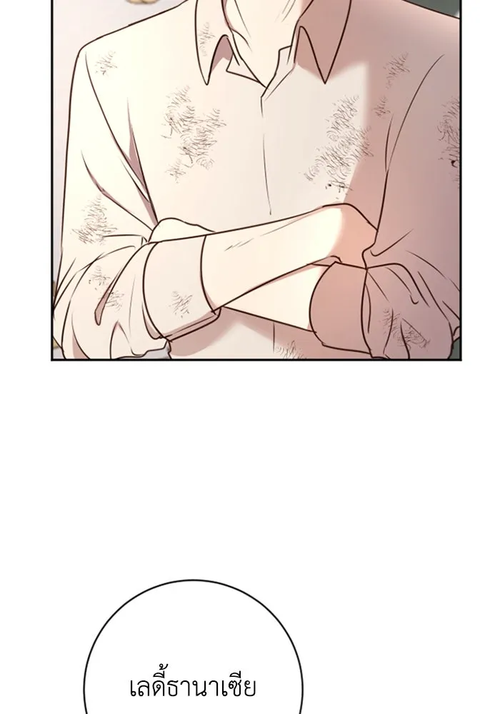 ตัวร้ายอย่างฉันขออยู่อย่างสงบ ตอนที่ 14 รูปที่ 23