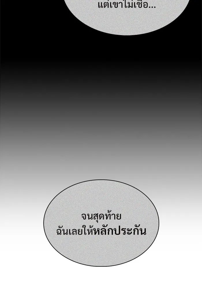 ผู้เล่นหน้าใหม่เลเวลแมกซ์ ตอนที่ 211 การประชุมผู้ถือหุ้นบริษัทรอยั รูปที่ 37