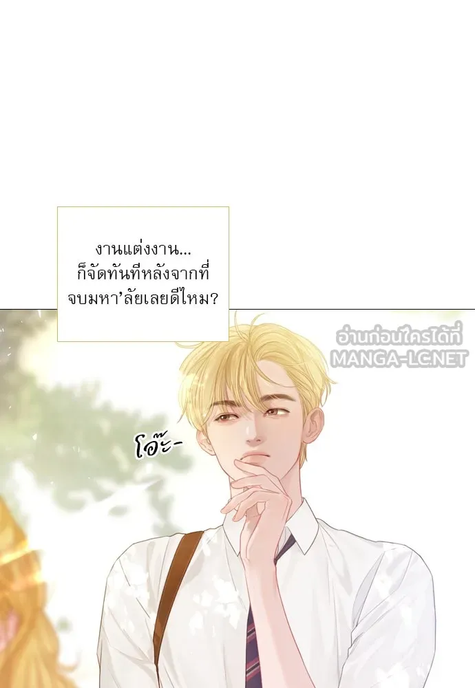 ถ้าไม่ร้อง ก็จงอ้อนวอนซะ ตอนที่ 9 รูปที่ 30