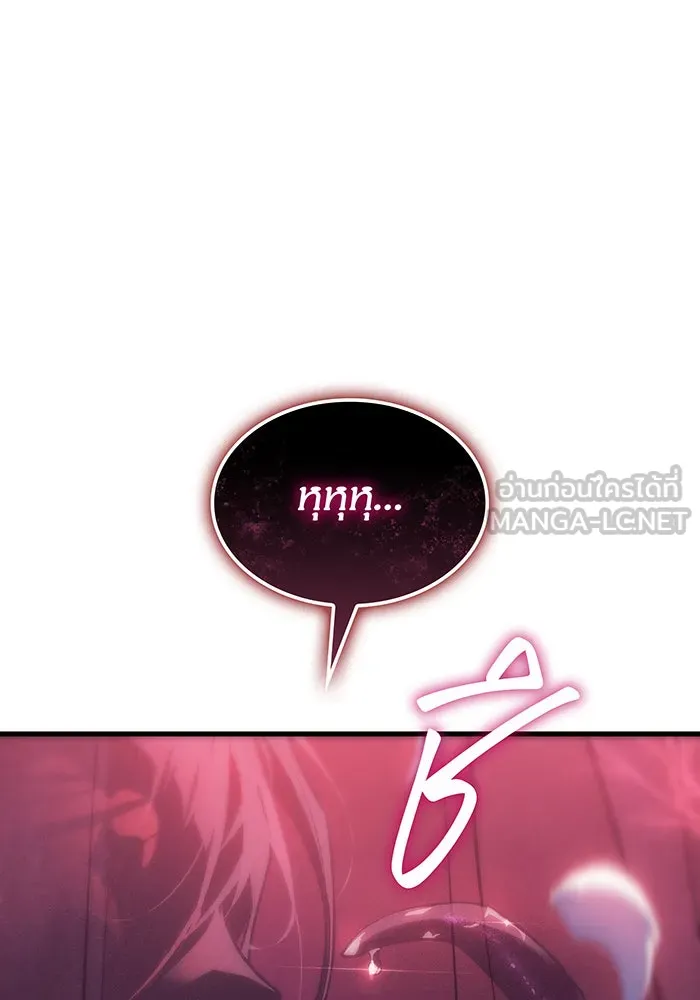 เกิดใหม่พร้อมพลังแห่งราชัน ตอนที่ 38 รูปที่ 213